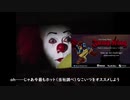 ペニーワイズがJumpKingをオススメするようです