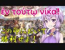 【VOICEROID解説】歴史小話「アポロ、キリスト、そしてミトラス」【2話】
