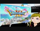ぬっこが「ドラゴンクエストXI 過ぎ去りし時を求めてＳ」を初見プレイ！ 第07回 その1