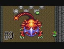 【実況】2Dゼルダの名作をあじわう Part9【ゼルダの伝説 神々のトライフォース】