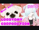 【Lobotomy Corporation】SCPヲ管理スル仕事デス【実況プレイ動画part2】