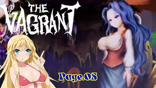 【THE VAGRANT】金髪の冒険譚　Page.05【VOICEROID実況】