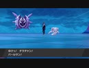 【ポケットモンスターソード】何を勘違いしている！まだ俺の連撃は終了していないぜ！！安心と信頼の子達でバトルタワーダブルバトル・スーパーボール級に勝ち抜けろ！！【実況】　その８３