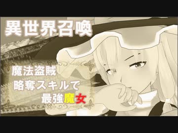 【異世界漫画】異世界で魔理沙が最強魔女に！？
