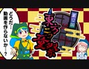 【第12回東方ニコ童祭】萃まれ東方動画の祭【ミニ告知動画】