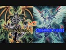【遊戯王】普通闇ゲ・闇抱え企画編2【簡易編集】