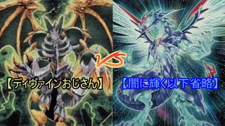 【遊戯王】普通闇ゲ・闇抱え企画編2【簡易編集】