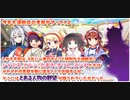 きららファンタジア 大運動会と女神の聖杯 シナリオ第②ターム