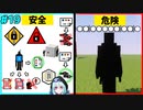 【マインクラフト】怖がりなんて関係ない！SCP観察・収容日記#19【SCPMOD】#SCP #SCPMOD