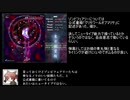 お燐とジェガンがお燐の弾幕を第16回東方人気投票のために見てみる動画(その2？)