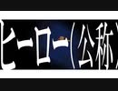 ヒーロー(公称) - Logo