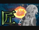 【マイクラダンジョンズ】ボイロたちの英雄譚 第二話 突撃！隣のクリーパー！【ボイロ実況】