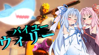 【Maneater実況02】安高価ゲーム好きの琴葉姉妹とサメの電撃キスは誰のもの？