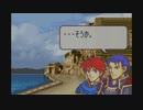 【実況】ファイアーエムブレム烈火の剣をちょくちょく進める。part15