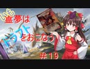 【MTGA】いも霊夢は　ドラフト　を行う　#19