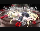 チクタク。チクタク、/さとうささら(CeVIO)【オリジナル曲】