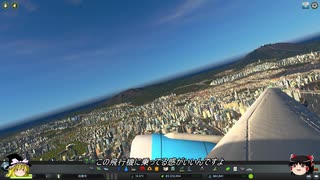 [Cities: Skylines ゆっくり実況プレイ]100万都市を目指してpart59