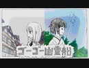 【手書き】TR/送電塔のミメイ合作【里見しば作品】