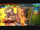 【三国志大戦】たわわを添えて62 賈南風バラvs4枚栄光【九陣昇格戦】