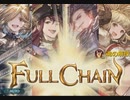 【グラブル】The End of THE DOSS【PROUD】