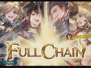 【グラブル】The End of THE DOSS【PROUD】