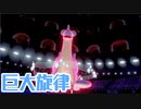 【ポケモン剣盾】これから毎日ランクマしようぜ？34日目【ラプラス】