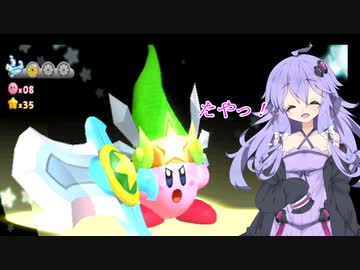 【VOICEROID実況】ゆかりさんのたやっと大冒険part1【星のカービィWii】