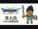 ドラゴンクエストⅢの主人公登場！  The main character of Dragon Quest III appears! #51【ハムスター物語】