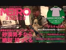 【MetroExodus】さり気なくボーダー着こなす可愛いヤツ：#12