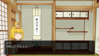 【CoCリプレイ】外宇宙からの救いの手 第2章 おまけ回