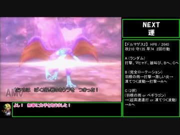 Ps2版ドラクエ8 バグあり低レベルクリア Part11 ゆっくり解説 Nicozon