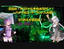 【紲星あかり】本格水冷初自作PCに挑戦です！5【パイプ加工・クーラント入れ編】