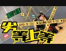【藍音】劣等上等 踊ってみた 【夢の舞台に立ちたい！】