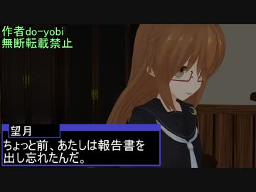 【艦これMMD】私じゃない【一話完結】