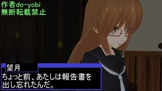 【艦これMMD】私じゃない【一話完結】