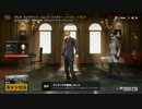 録画班ポッキー(SEIKIN_JP)のPUBG part310【2019/06/03】