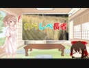 ささらと昔話講座　第20話【わらしべ長者】