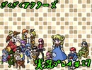 【ざくざくアクターズ】神曲のバリューセットを実況プレイ part27