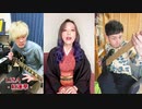 アニメ 鬼滅の刃 オープニング曲「LiSA 紅蓮華」のカバー動画。