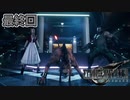 【実況】完全初見の関西弁女がアタフタしながら実況プレイ【FF7R】#最終回