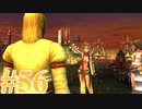 【FF10-2】えふえふてんつー！【実況】パート56