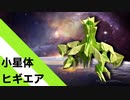 【折り紙】「小星体ヒギエア」 22枚【星】【宇宙】／【origami】"Abstar Higiea" 22 pieces【star】【space】
