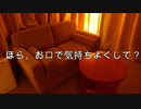 【女性向けボイス】赤ちゃんプレイ。【フェラ】