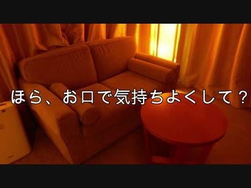 【女性向けボイス】赤ちゃんプレイ。【フェラ】