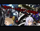 一般ゼハートがエデンを目指す.part1