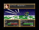 【実況】SFC第3次スーパーロボット大戦を2人でプレイしている動画　56