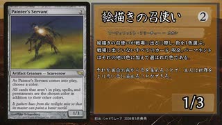 MTGのカカシ・クリーチャー集