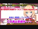 ※閲覧注意　げろちゃま？！　【ホロライブ・赤井はあと】