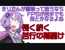 【結月ゆかり実況】Kappaコンテナを目指すタルコフ弱者【Part0】