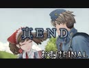 【仲間を守りたい】戦場のヴァルキュリア・初代HD【初見実況】おまけFINAL
